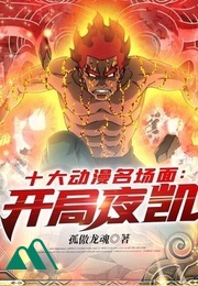Mười Đại Manga Anime Danh Trường Hợp Khai Cục Dạ Khải 